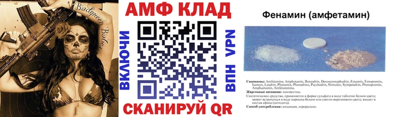 АМФ VHQ  Купить где  Новосиль 