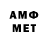 МЕТАДОН кристалл AUE 3AKAT