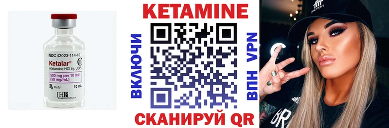 Кетамин VHQ  Купить  Новосиль 